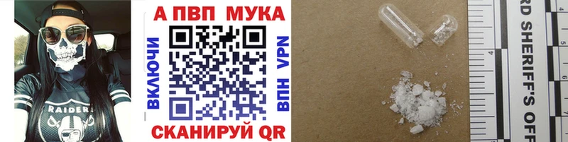 Alpha-PVP мука  наркошоп  Алупка 