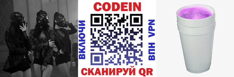 Кодеиновый сироп Lean напиток Lean (лин) Алупка