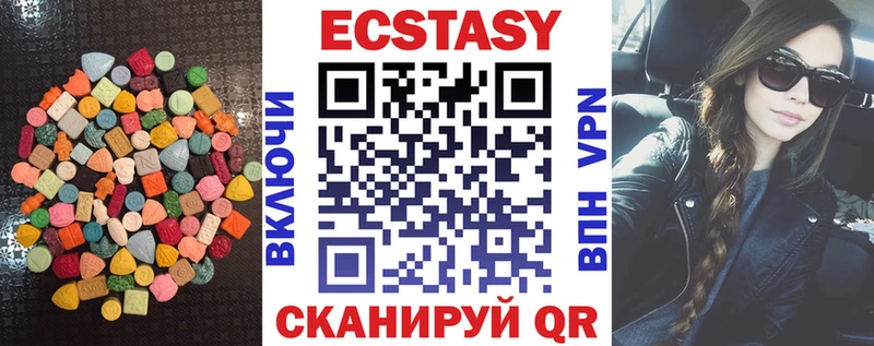 Ecstasy VHQ  дарнет шоп  маркетплейс какой сайт  Алупка 