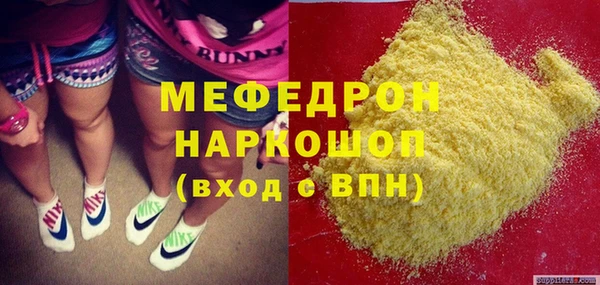 мяу мяу кристалл Алексеевка