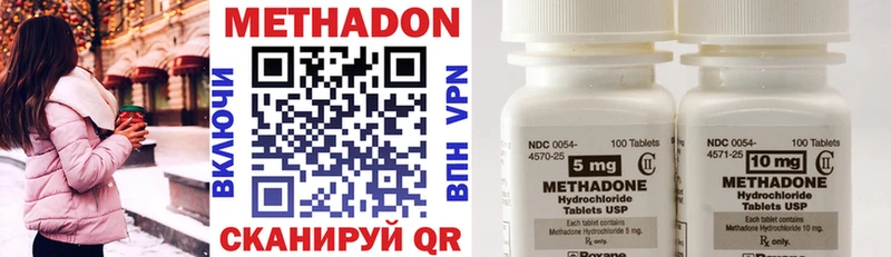 МЕТАДОН methadone  купить наркотик  Алупка 